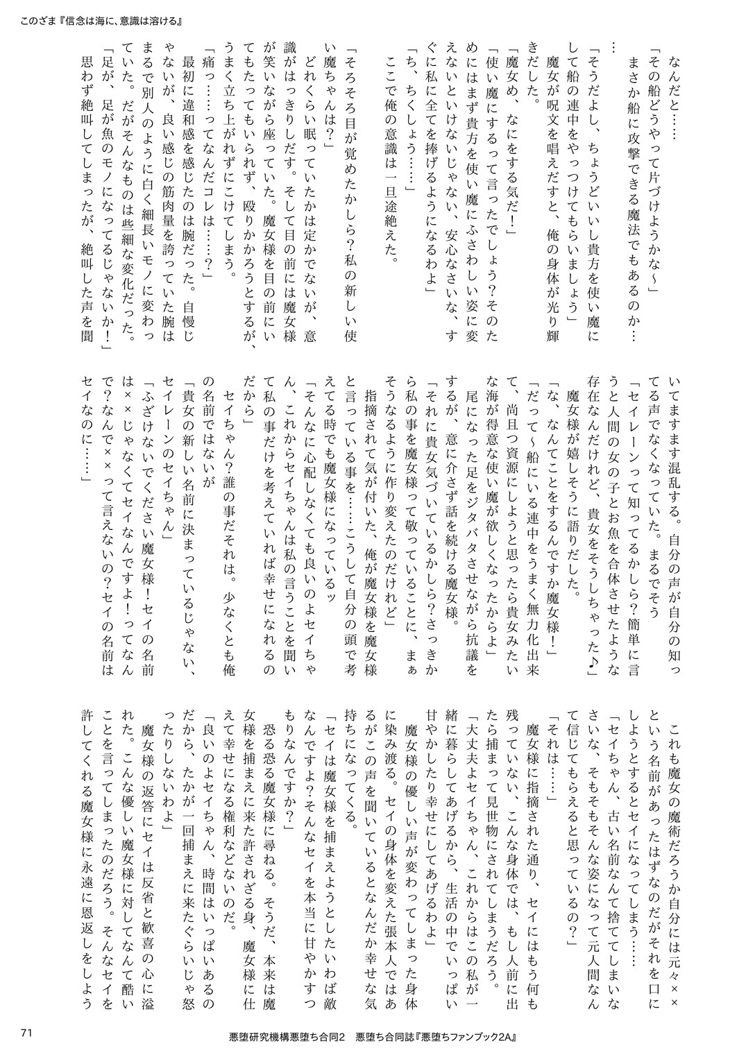 Page 71