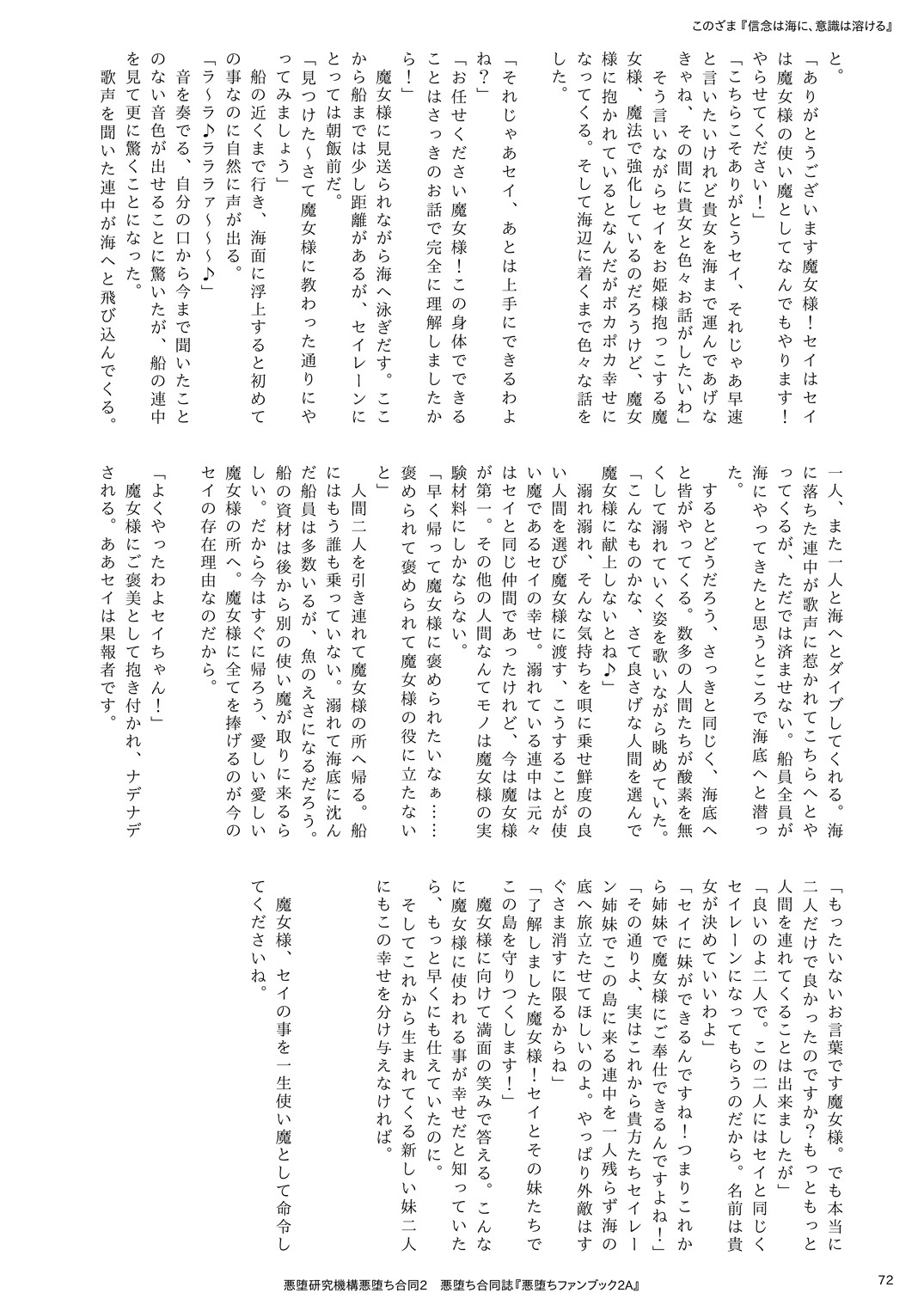 Page 72