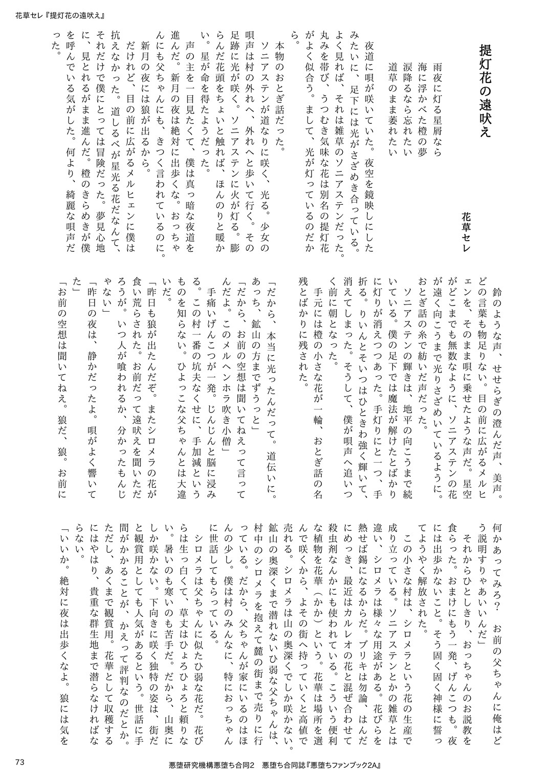 Page 73