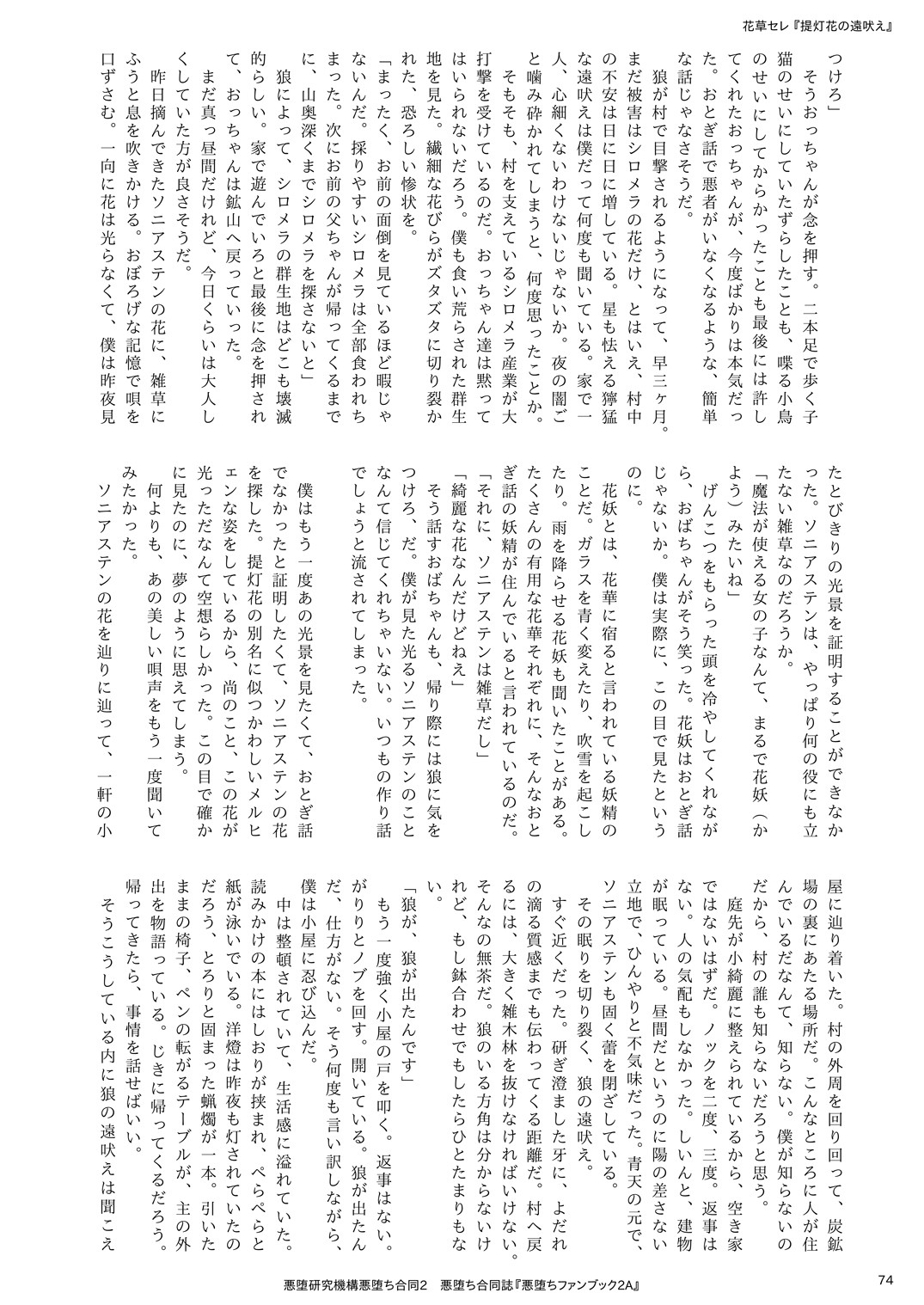 Page 74