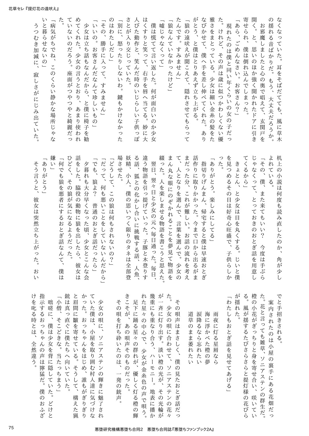 Page 75