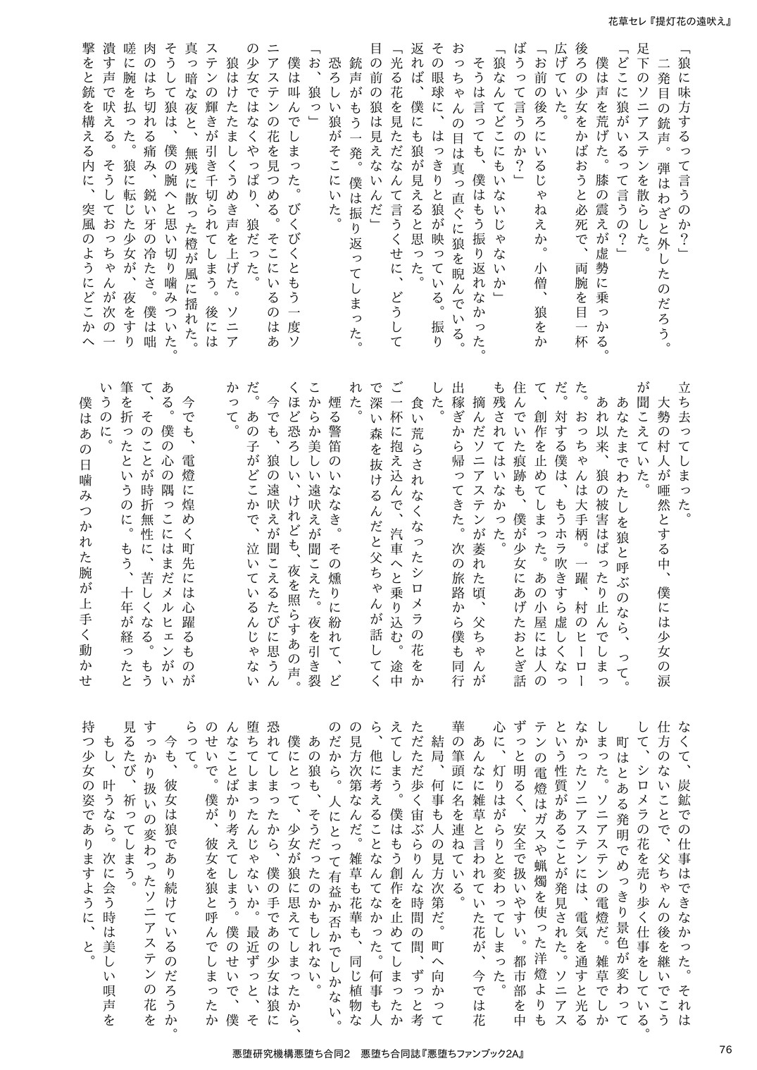 Page 76