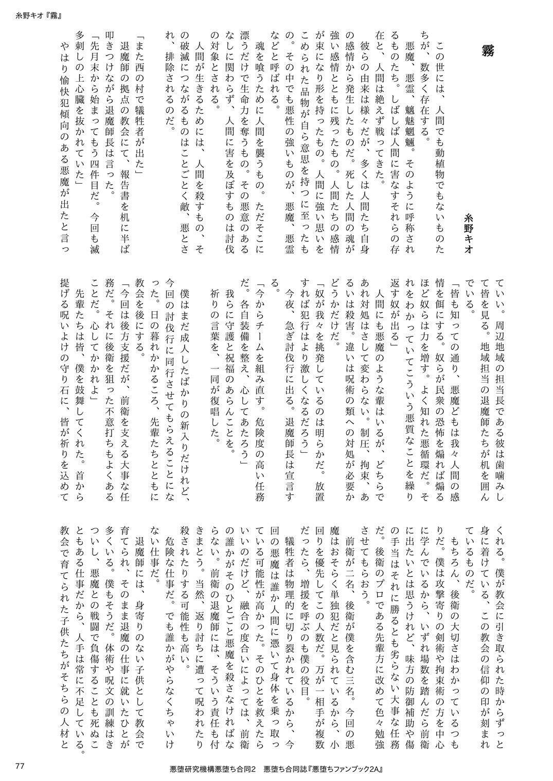 Page 77