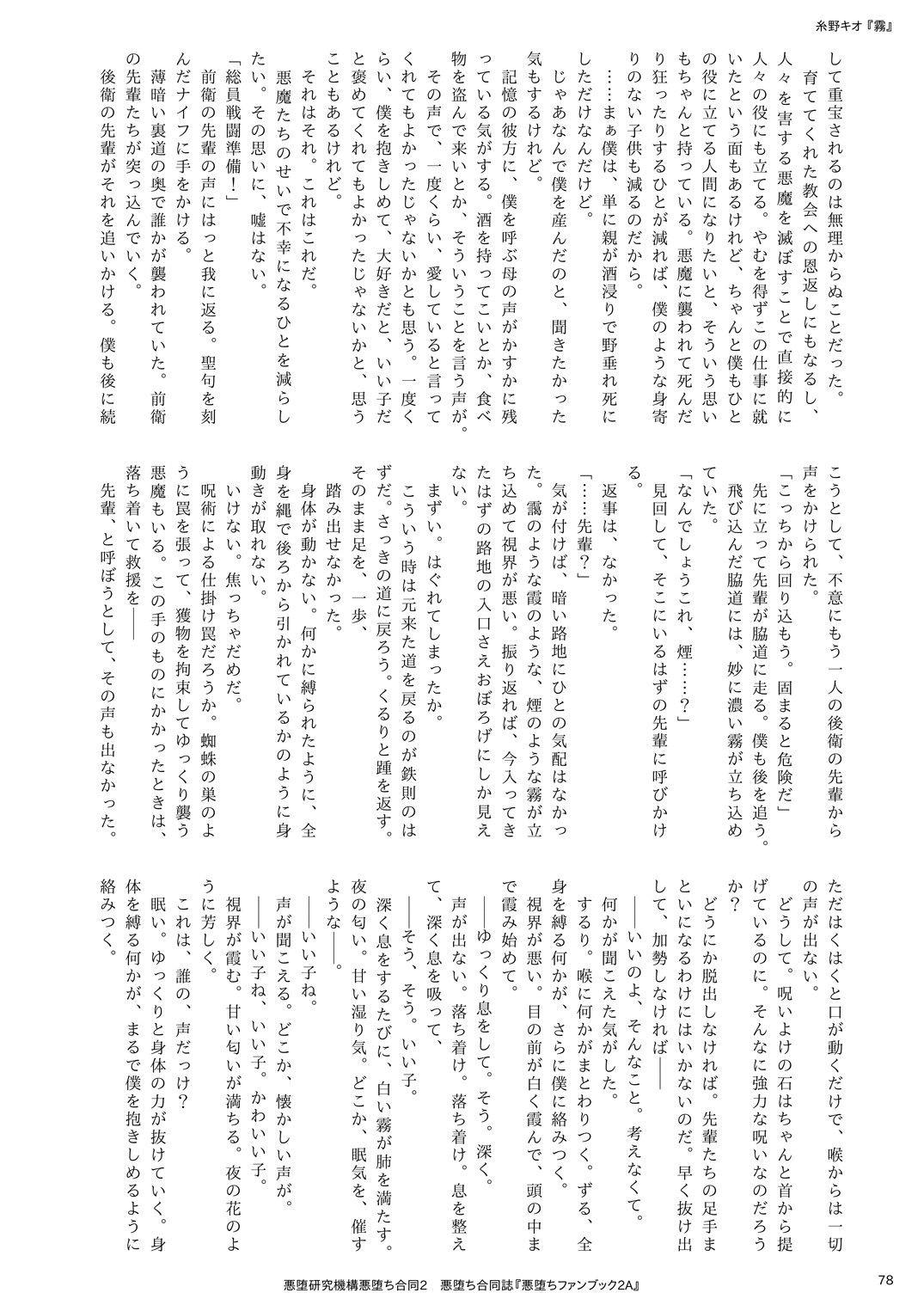 Page 78