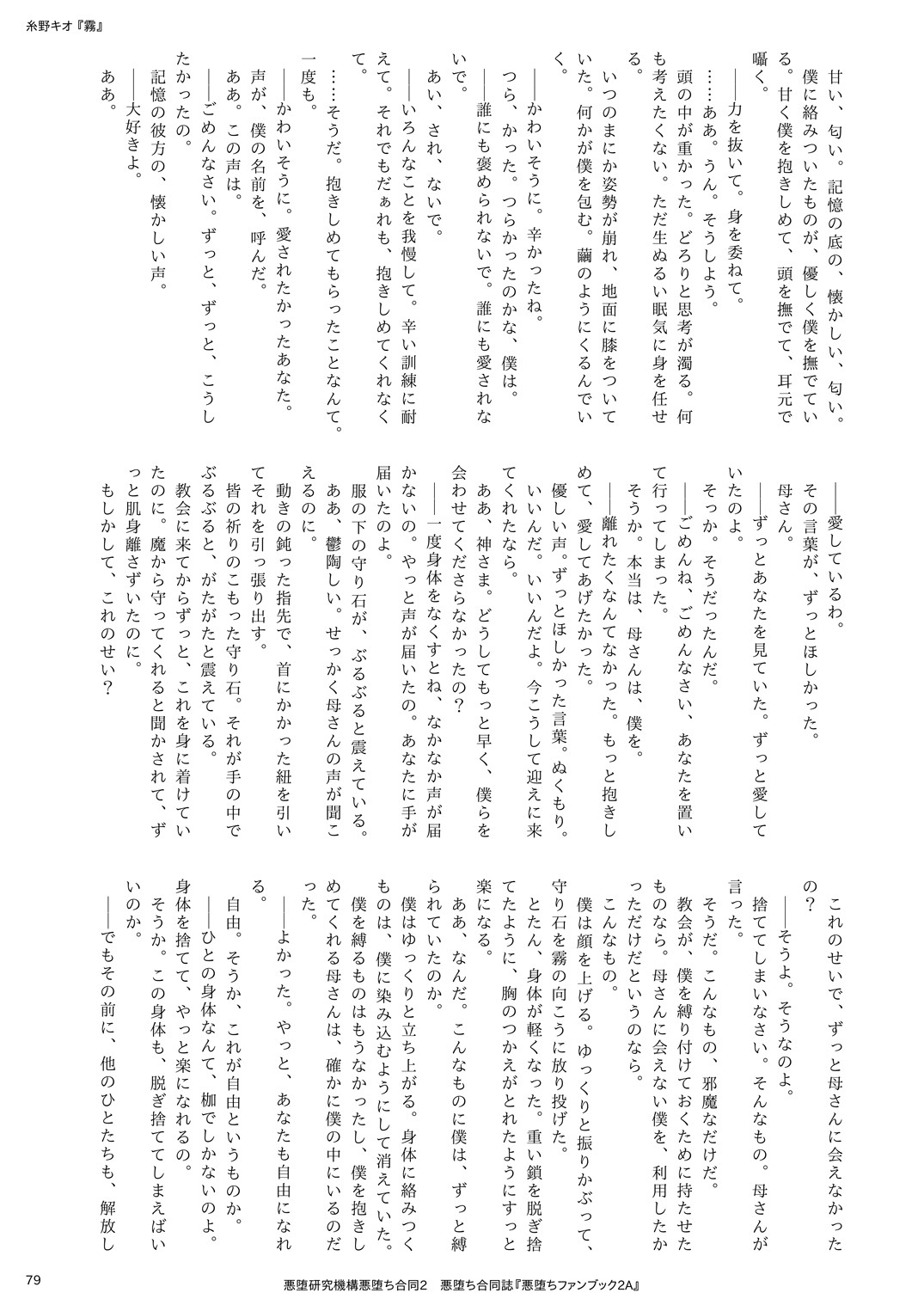 Page 79