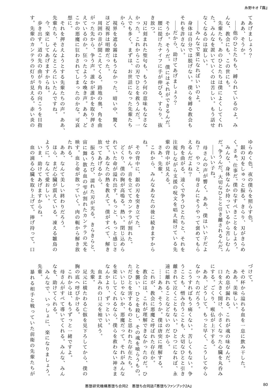 Page 80