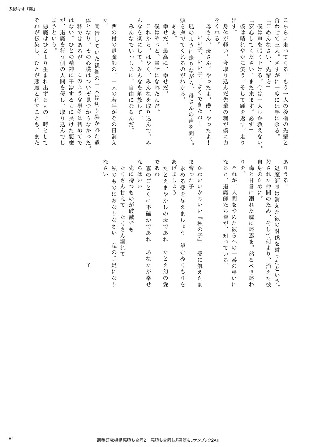 Page 81