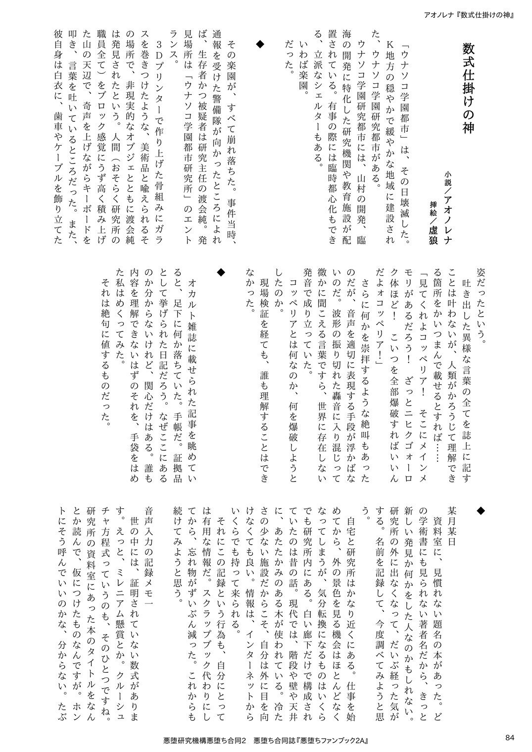 Page 84