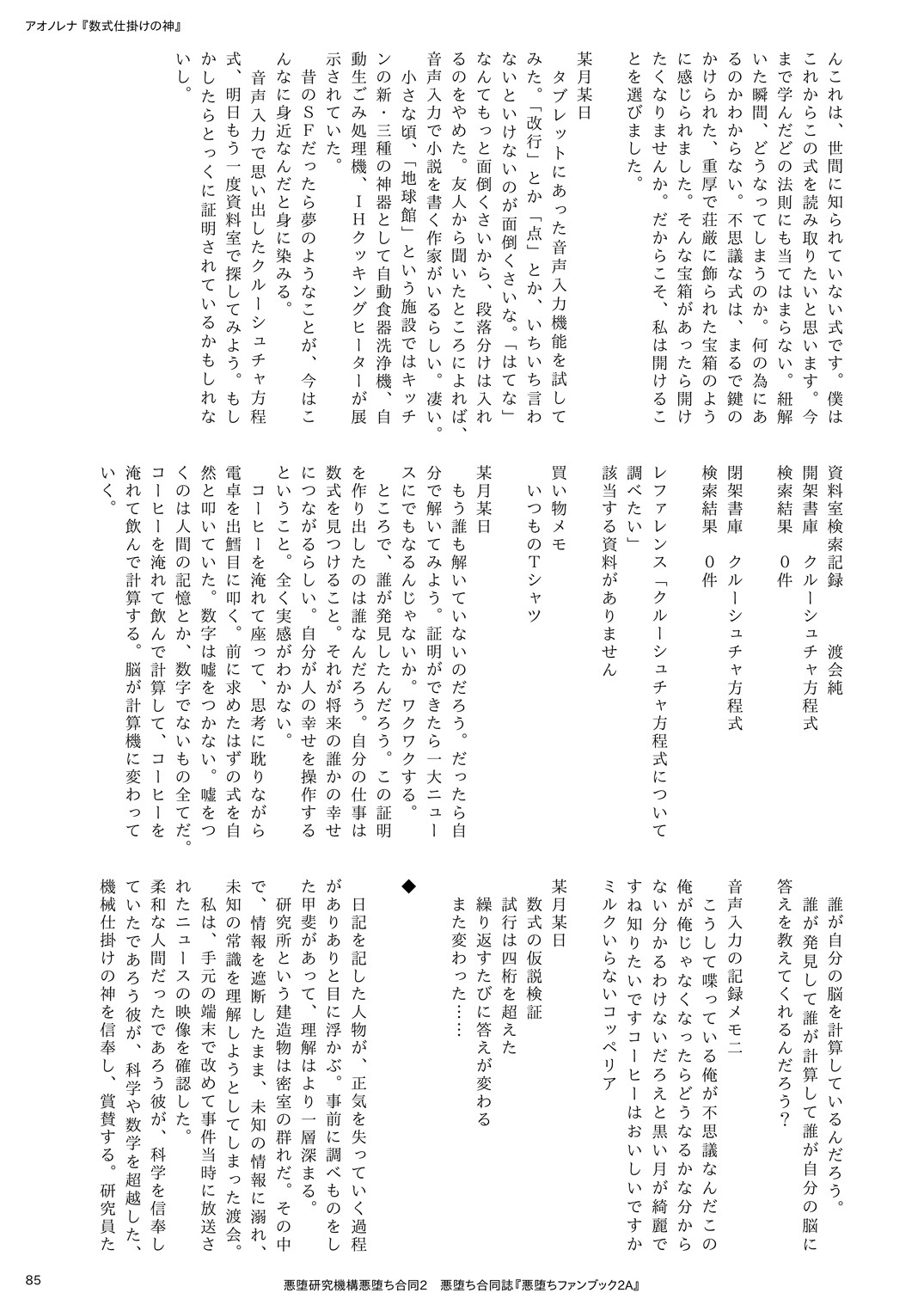 Page 85