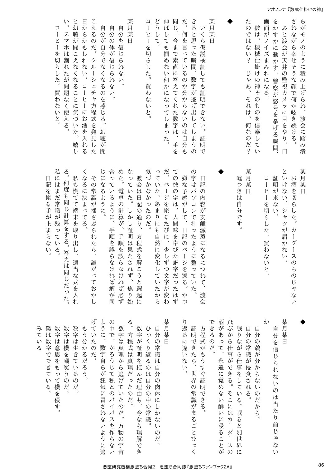Page 86