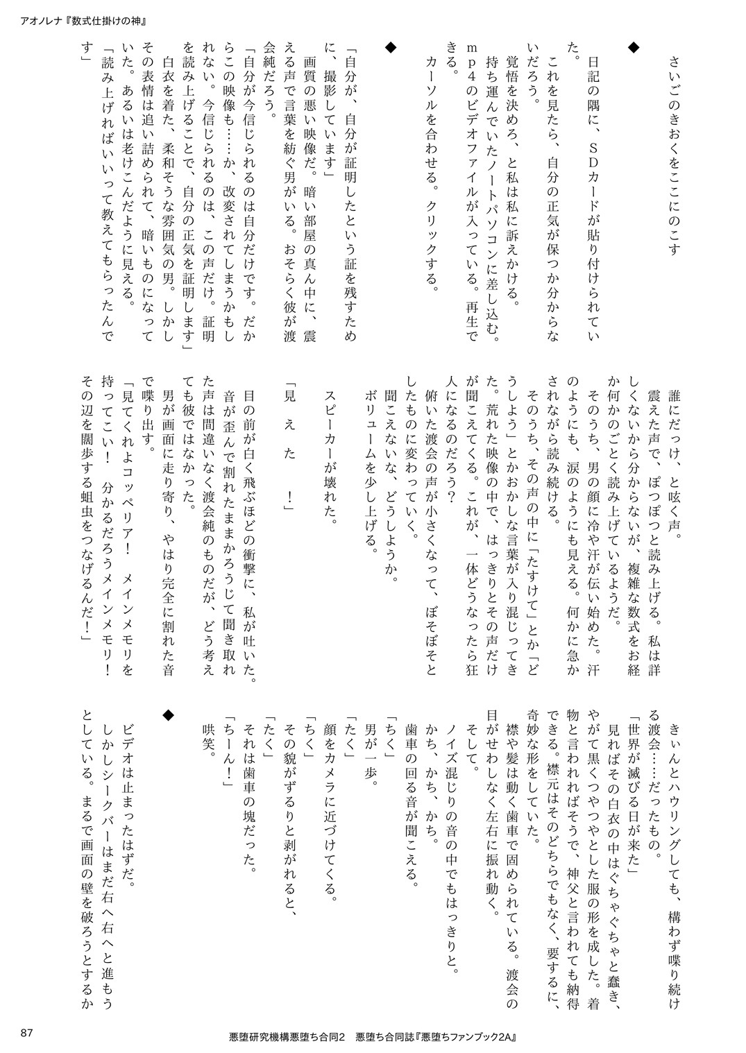 Page 87