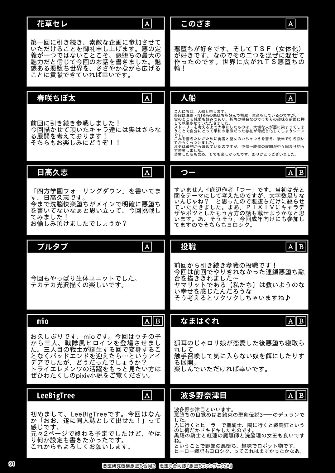 Page 91