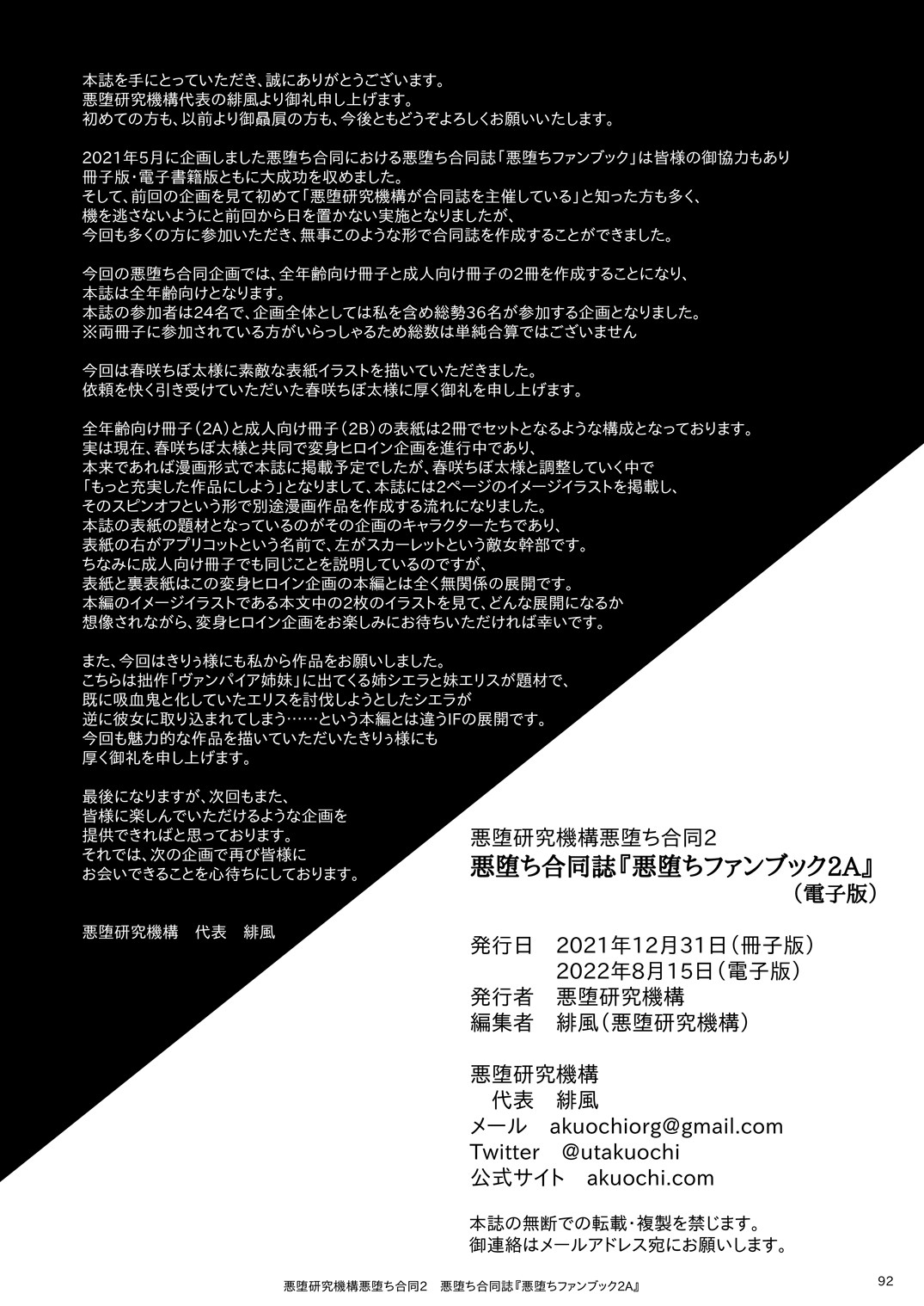 Page 92