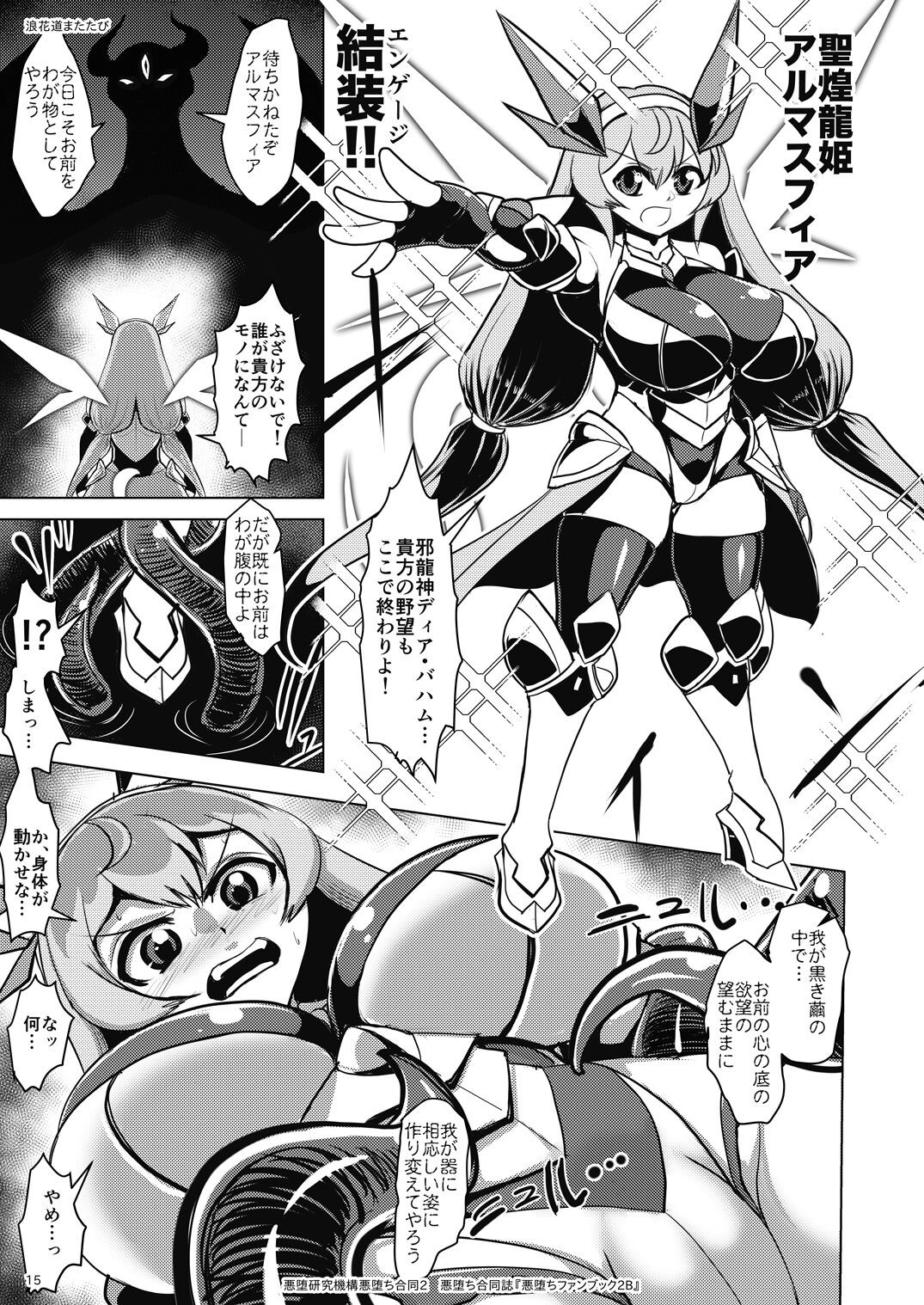 Page 15
