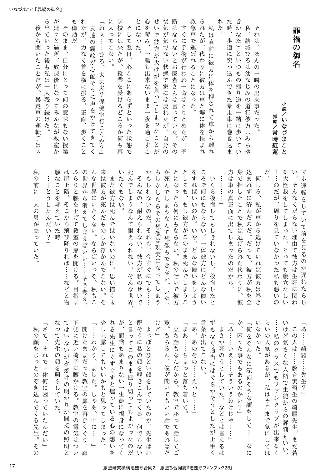 Page 17