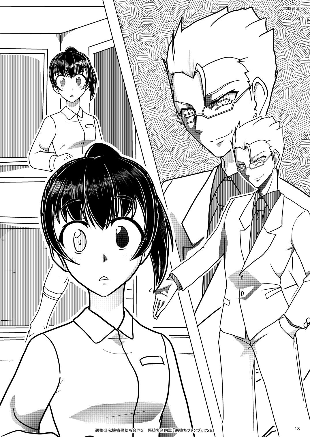 Page 18