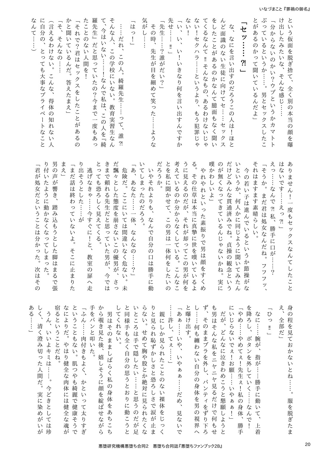 Page 20