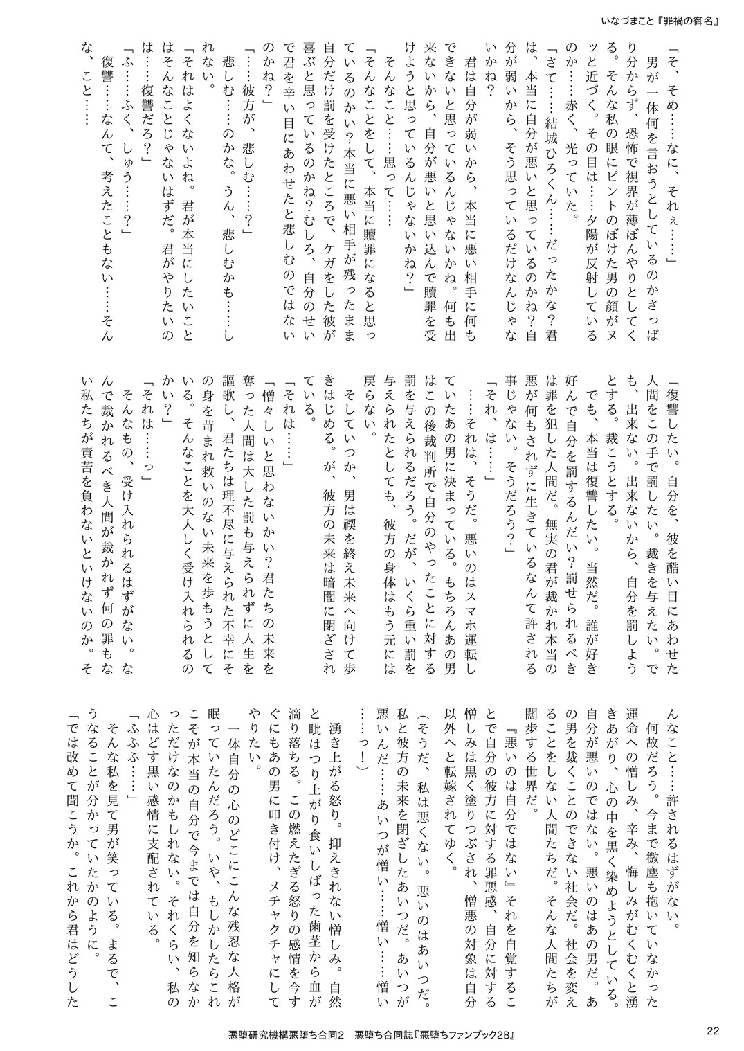 Page 22