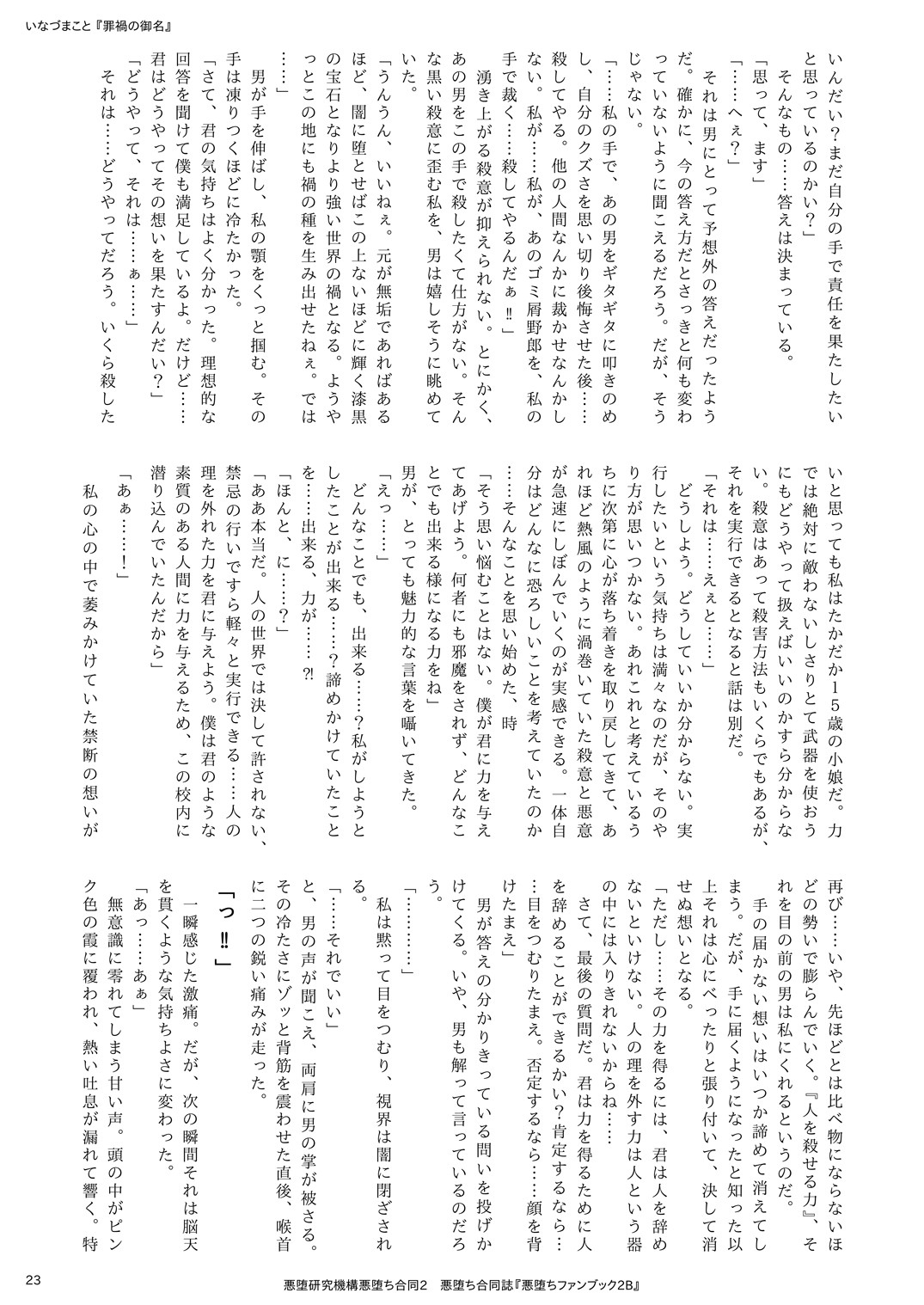 Page 23