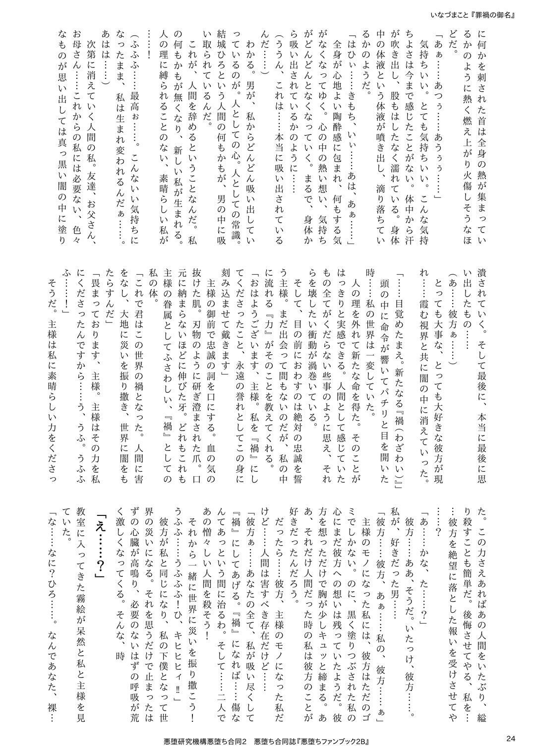 Page 24