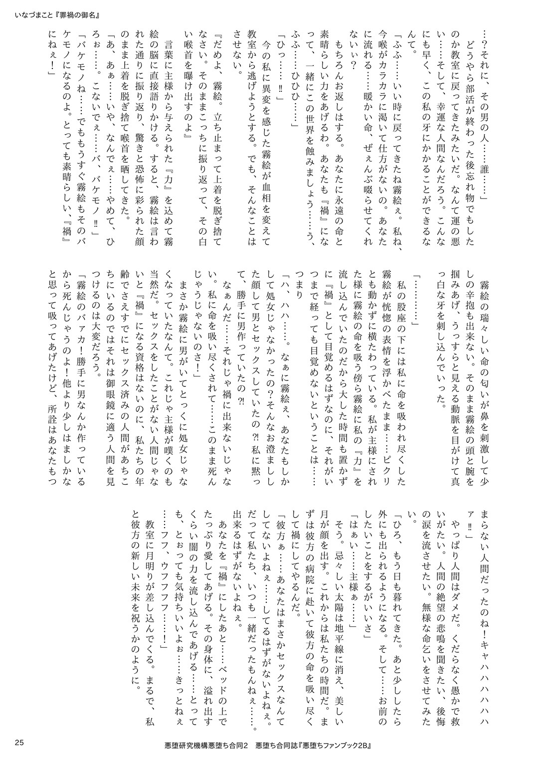Page 25