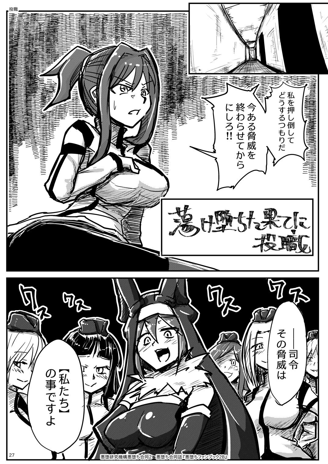 Page 27