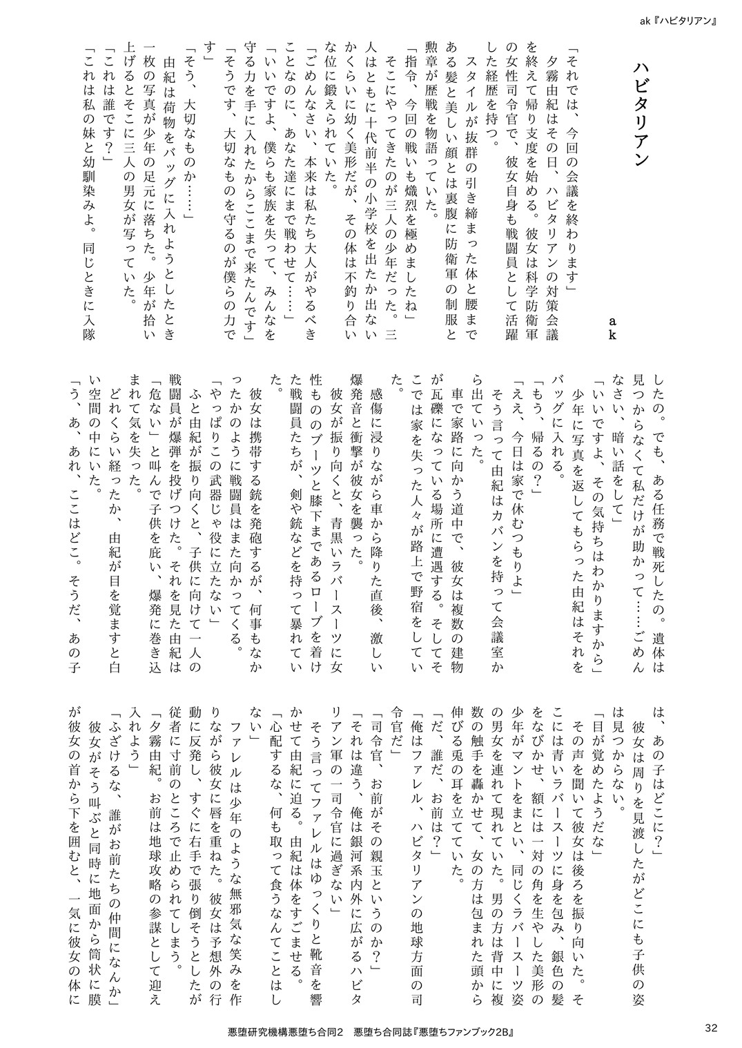 Page 32