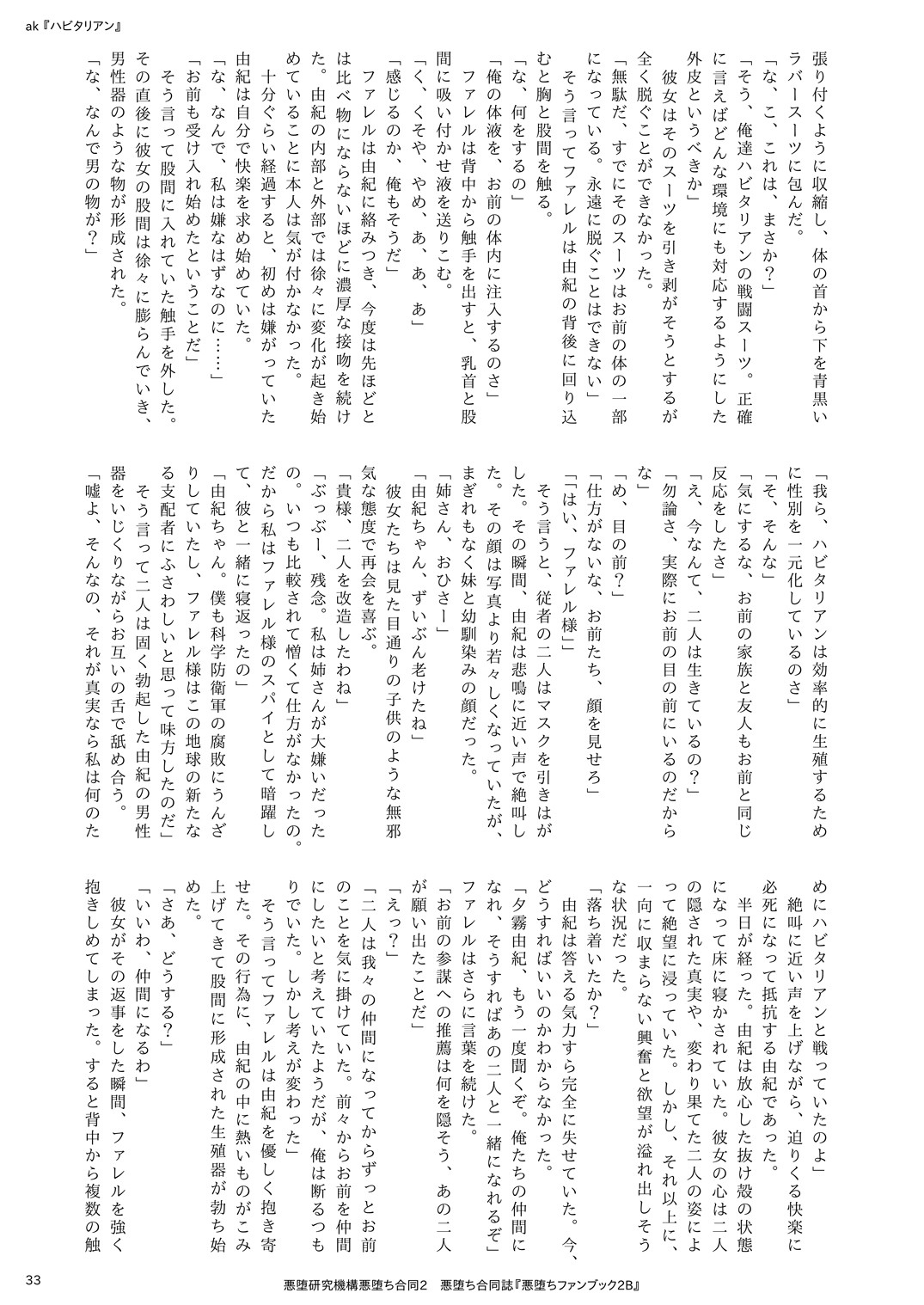 Page 33