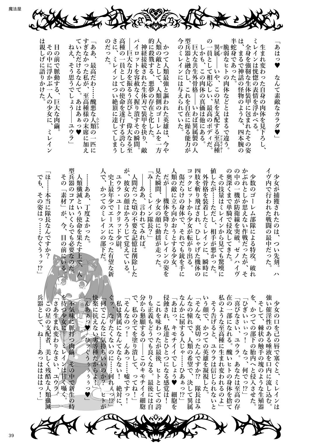 Page 39