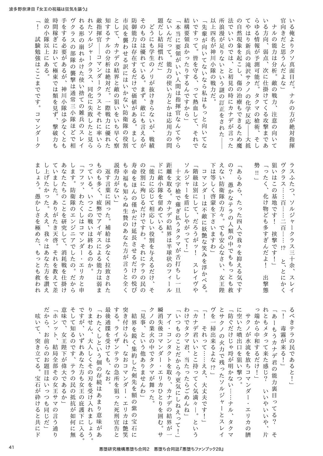 Page 41