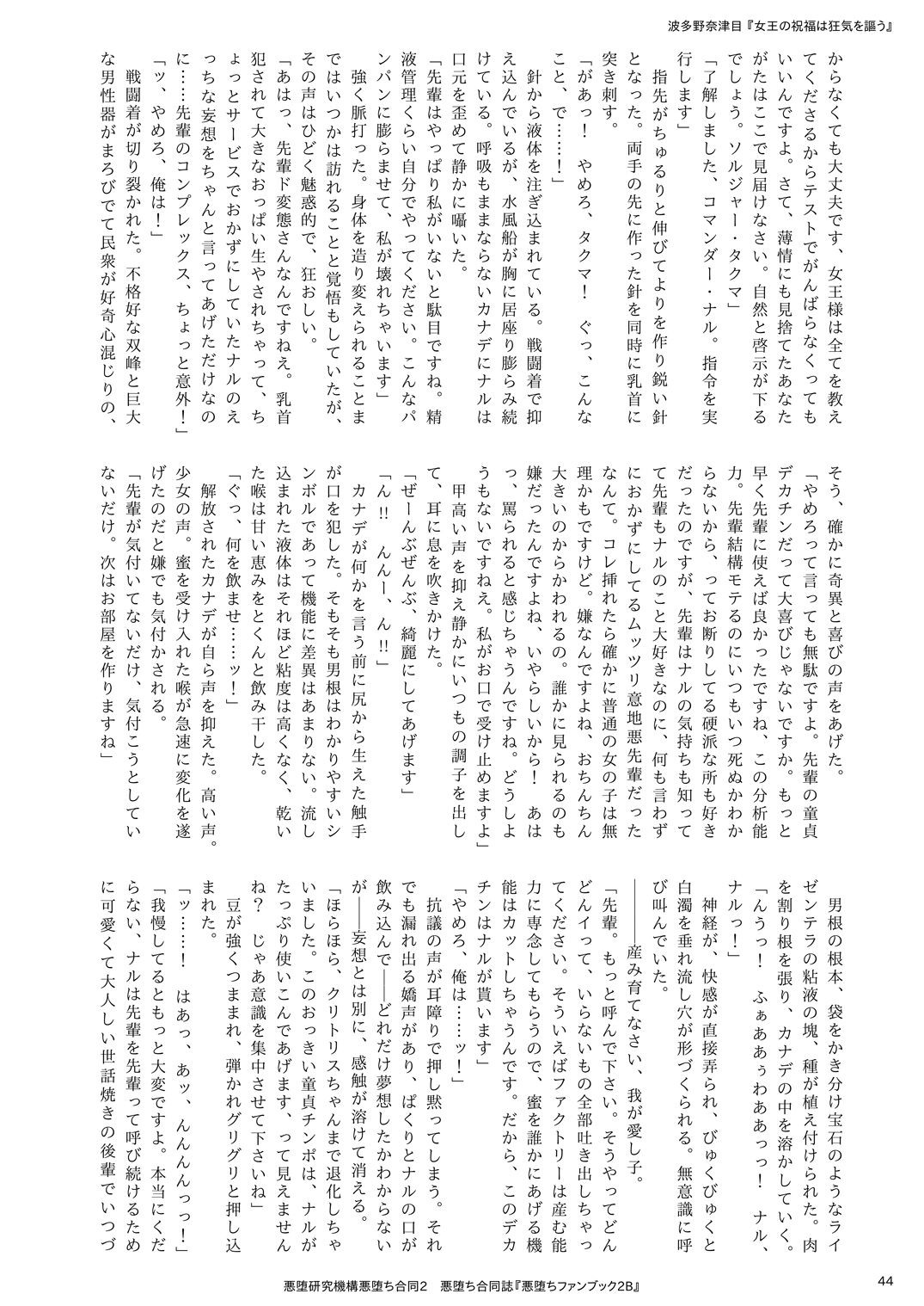 Page 44