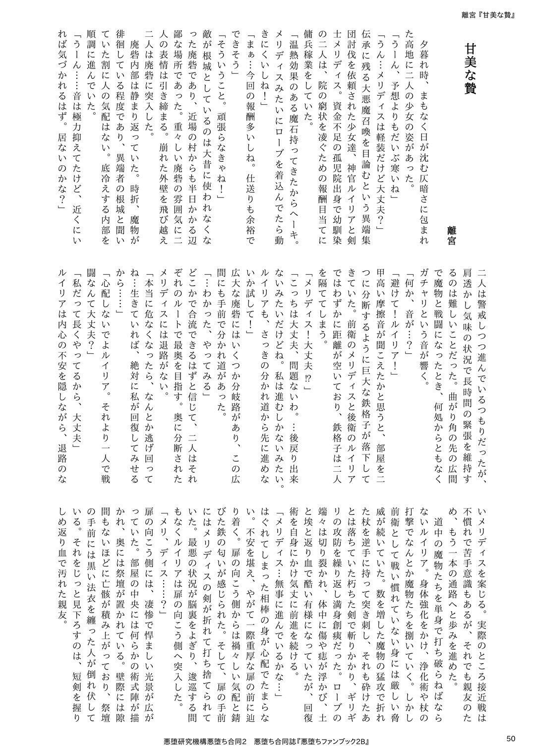 Page 50