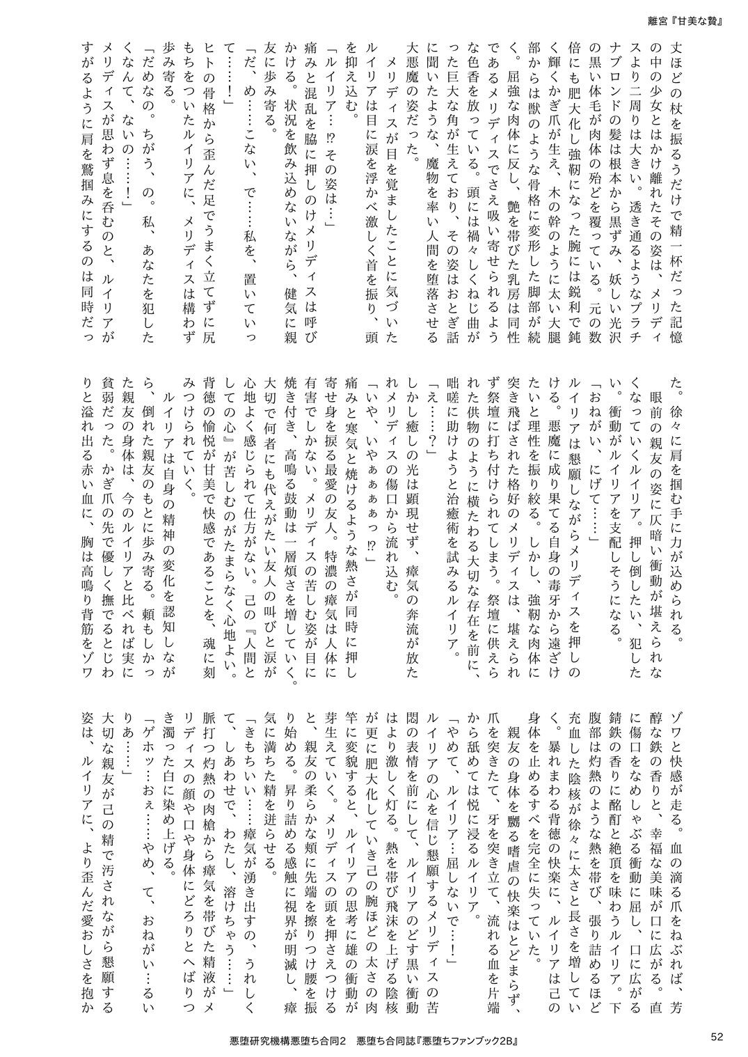 Page 52