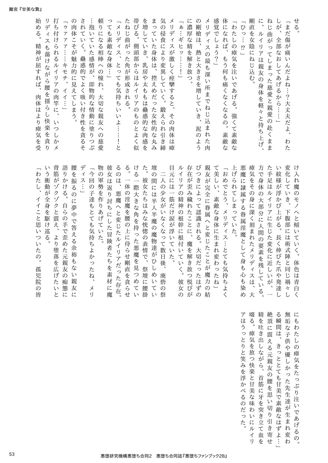 Page 53