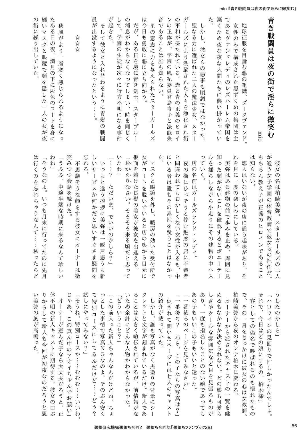 Page 56