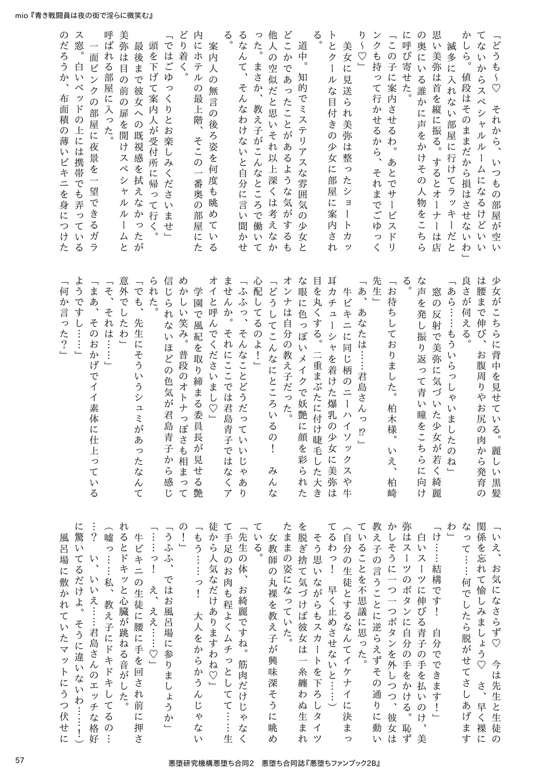 Page 57