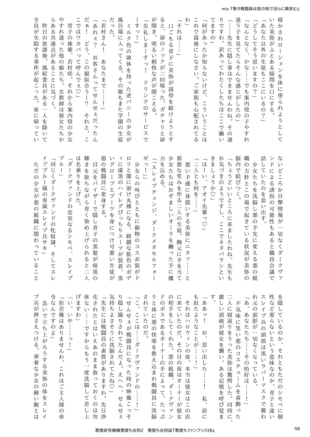 Page 58