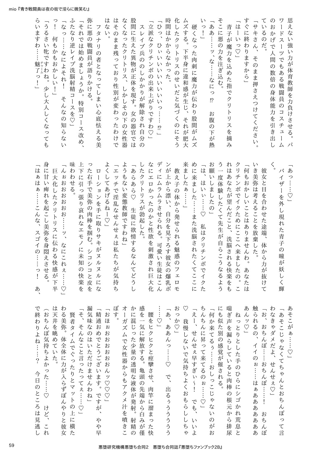 Page 59