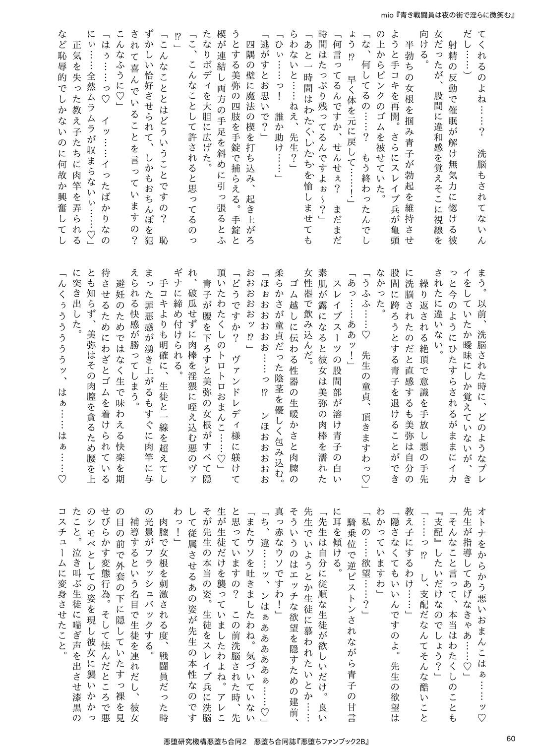 Page 60