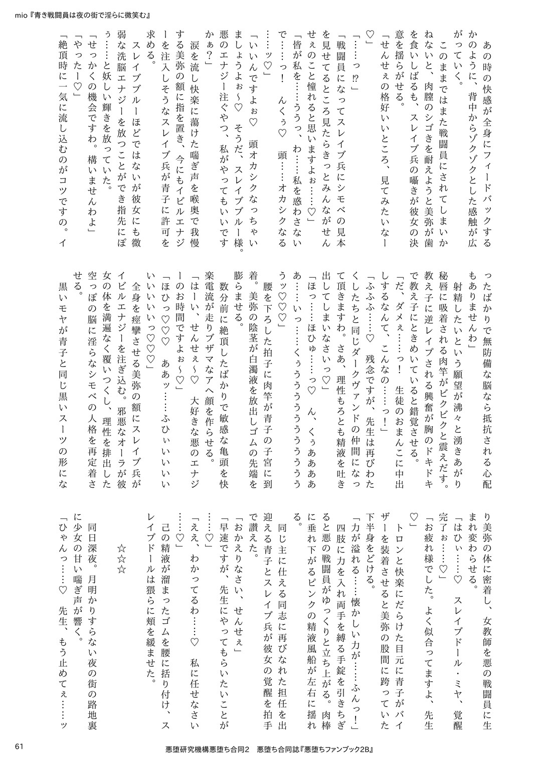 Page 61