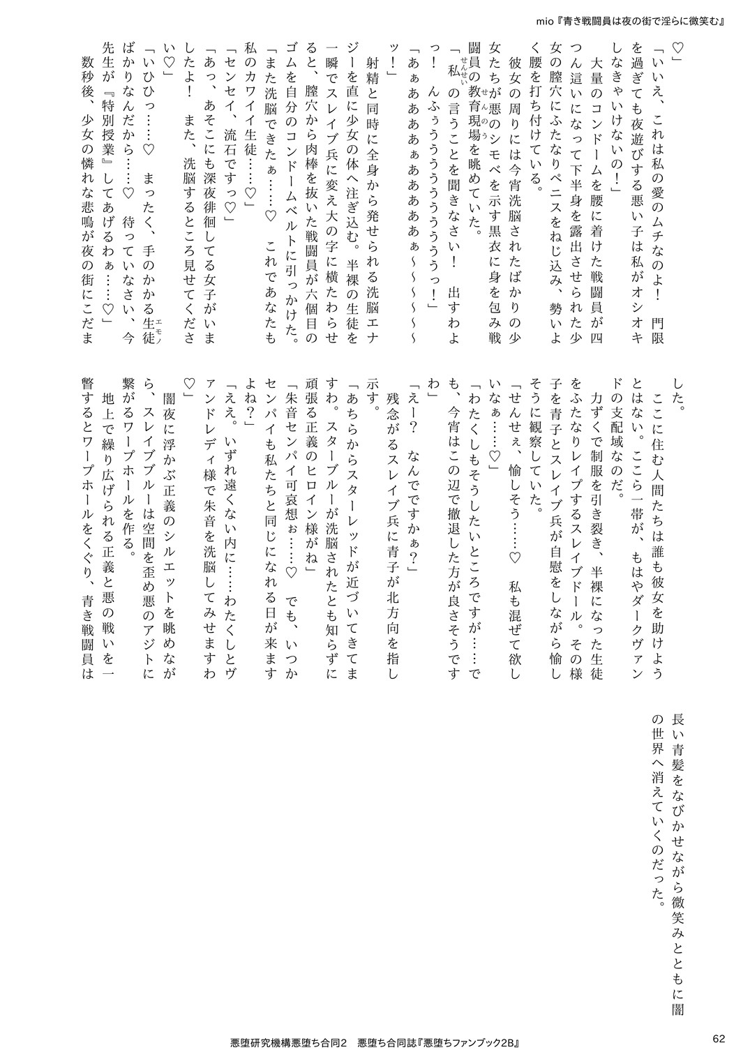 Page 62