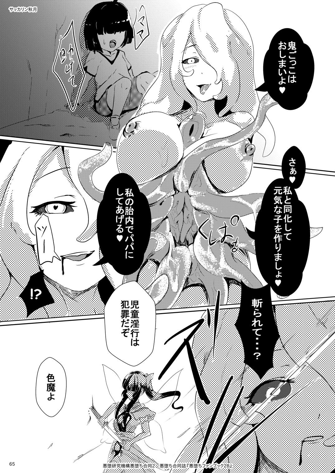 Page 65