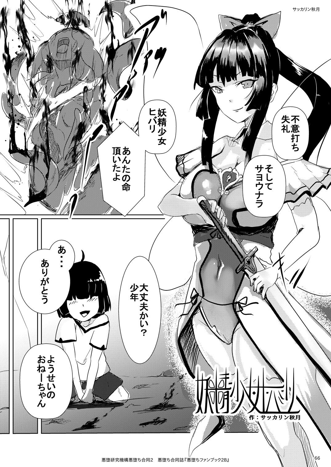Page 66