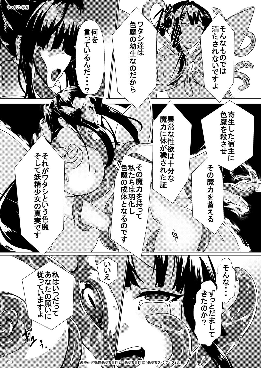 Page 69