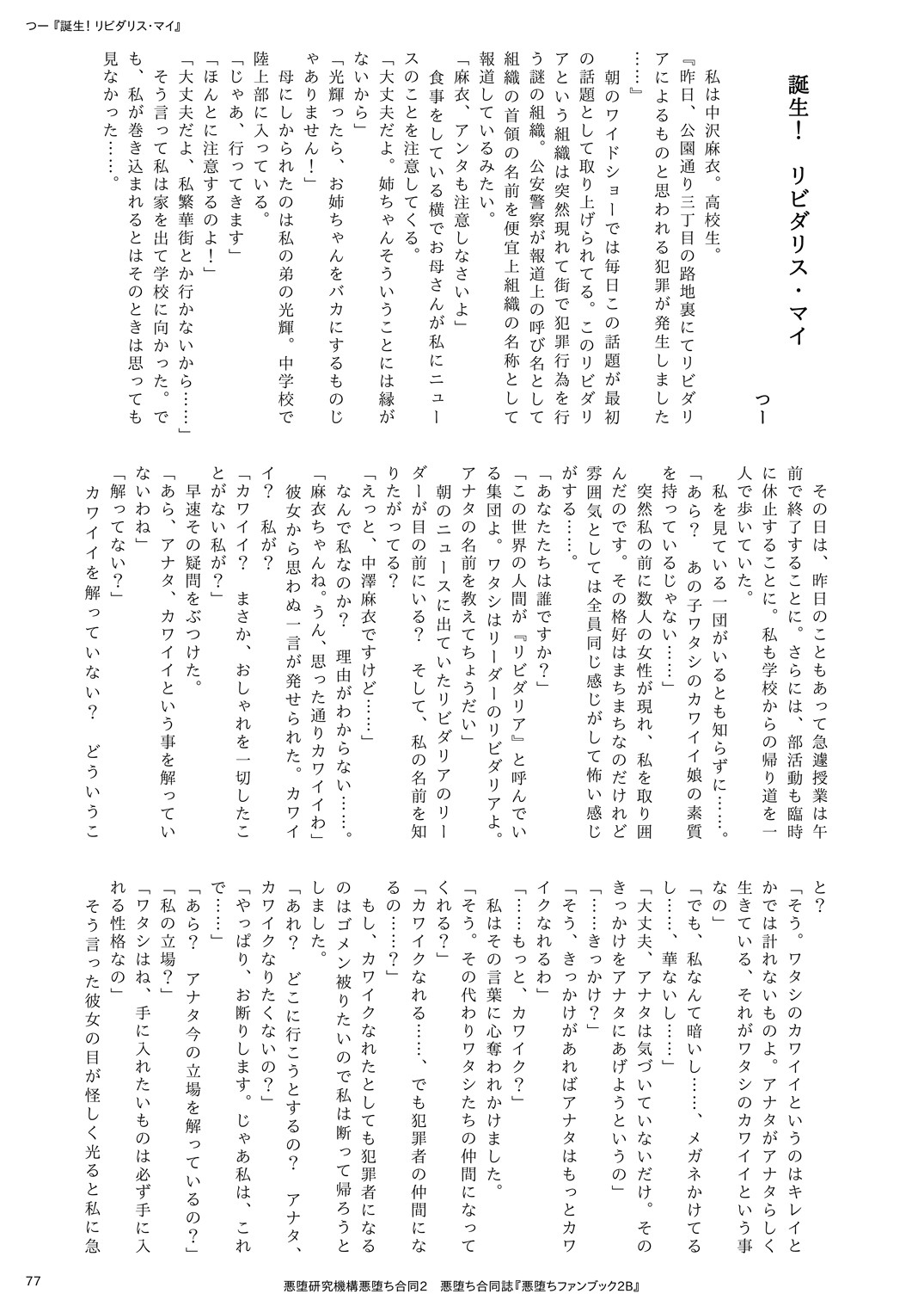 Page 77