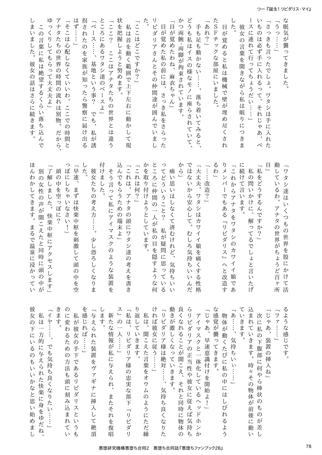 Page 78