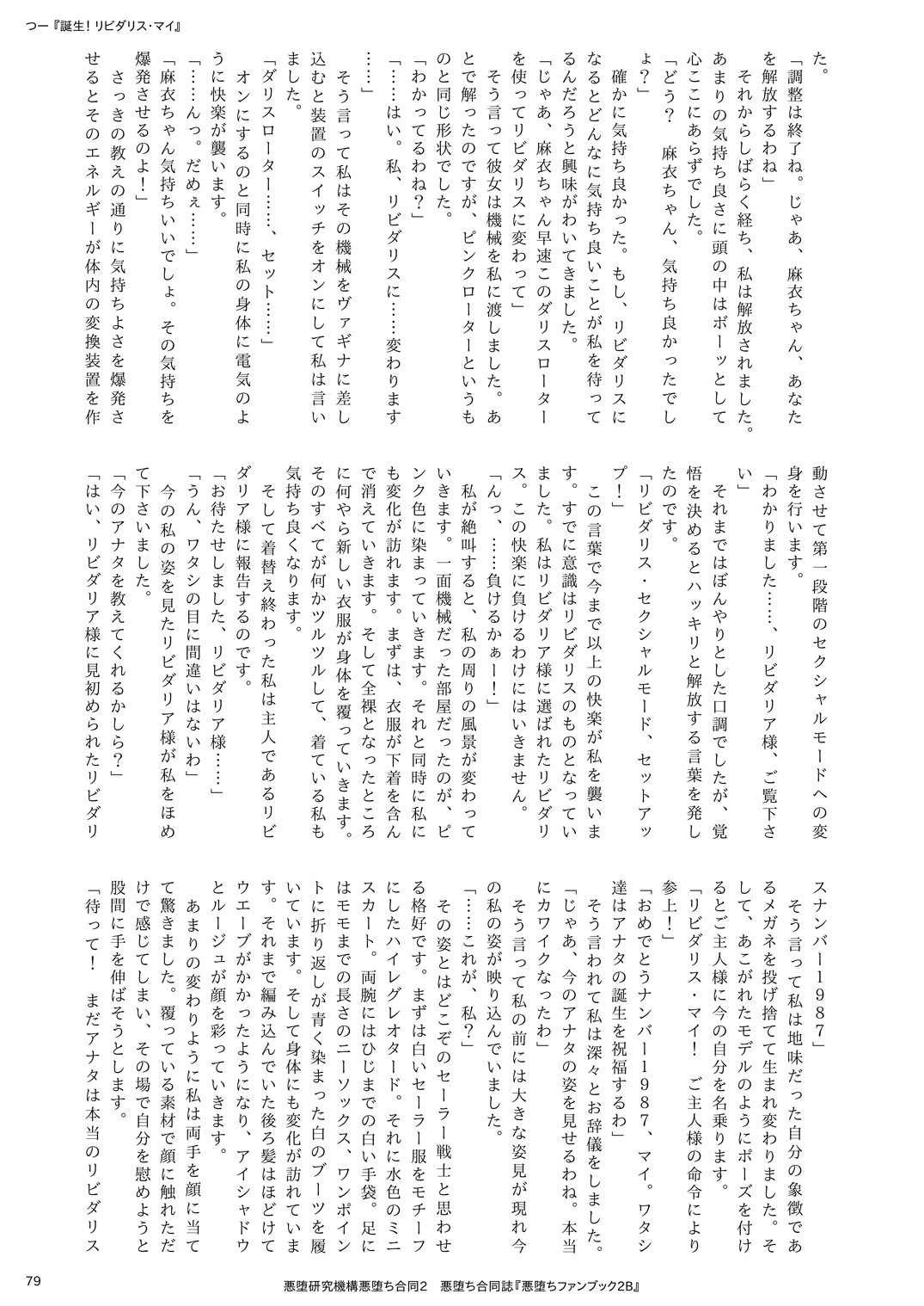 Page 79