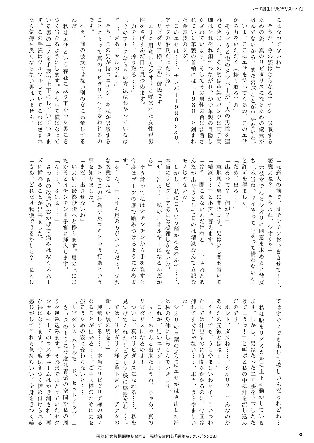 Page 80