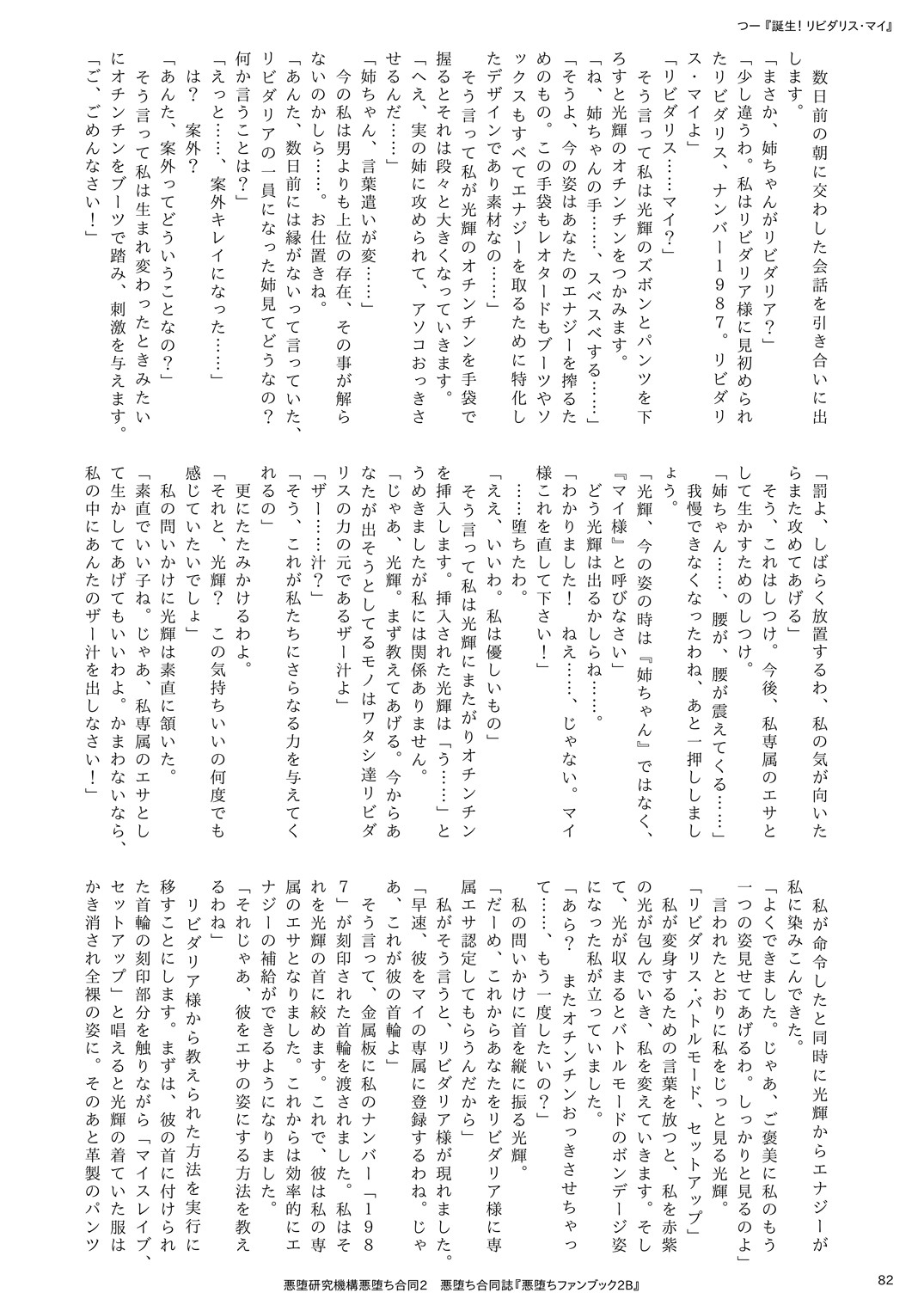 Page 82