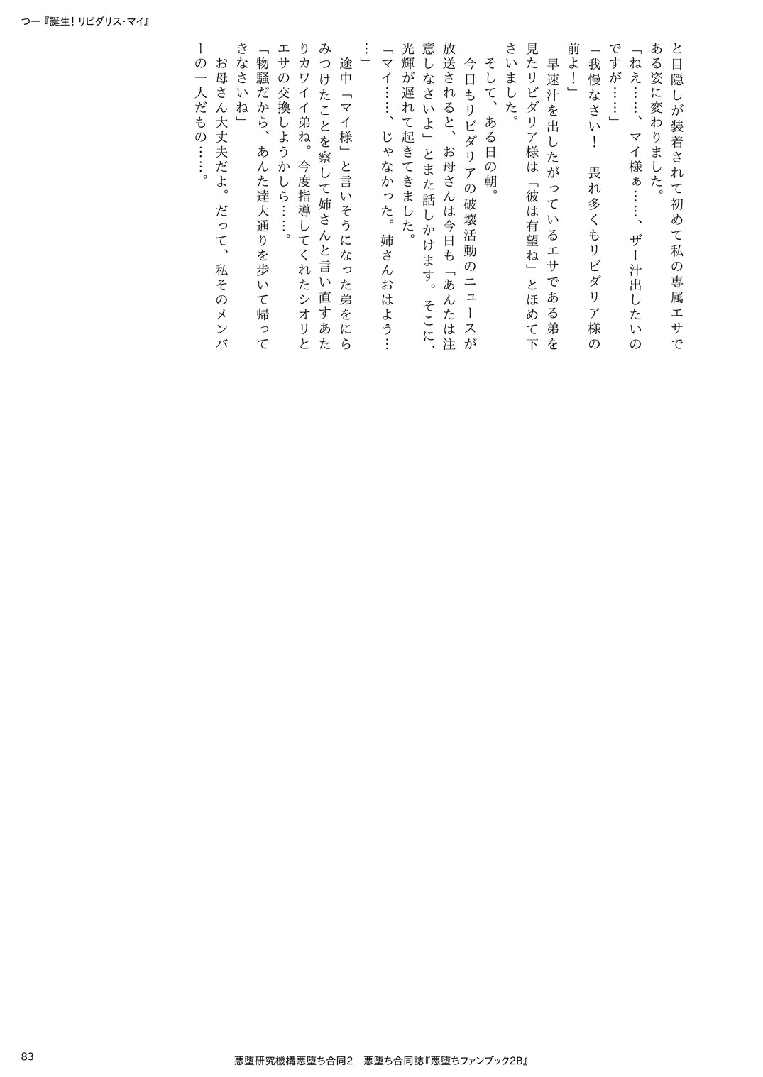 Page 83